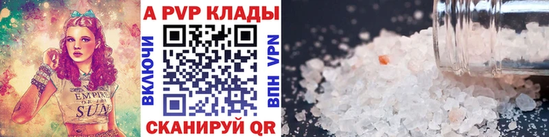 Альфа ПВП Соль  Купить закладки  Кущёвская 