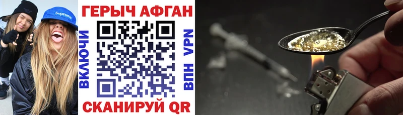 Героин VHQ  Купить где  Кущёвская 