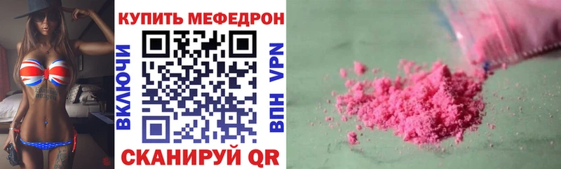 МЕФ VHQ  Купить закладки  Кущёвская 