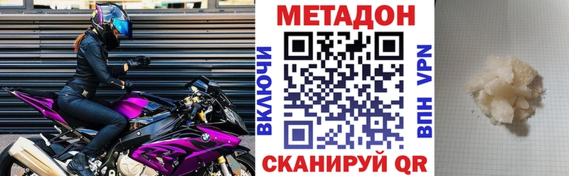 Купить  Кущёвская  Метадон methadone 